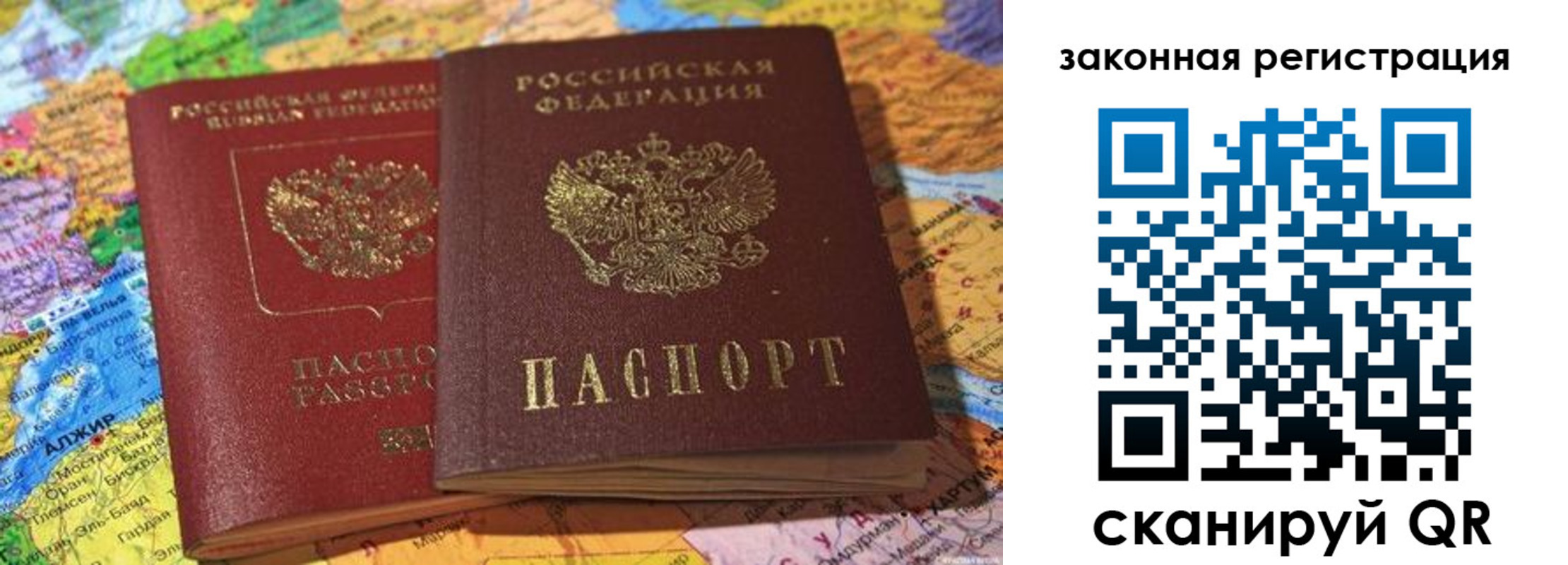купить прописку в Ефремове