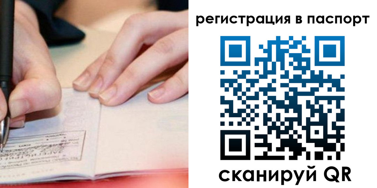 прописка регистрация в Ефремове