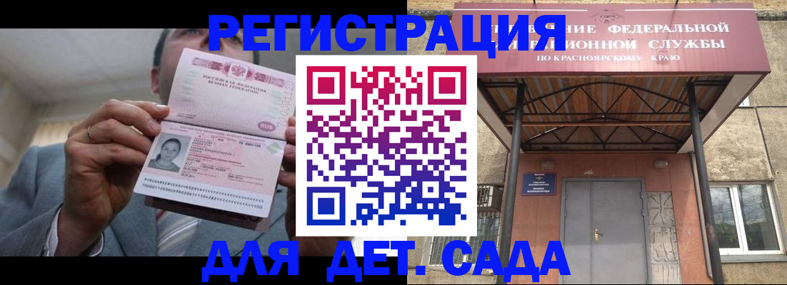 купить прописку в Ефремове