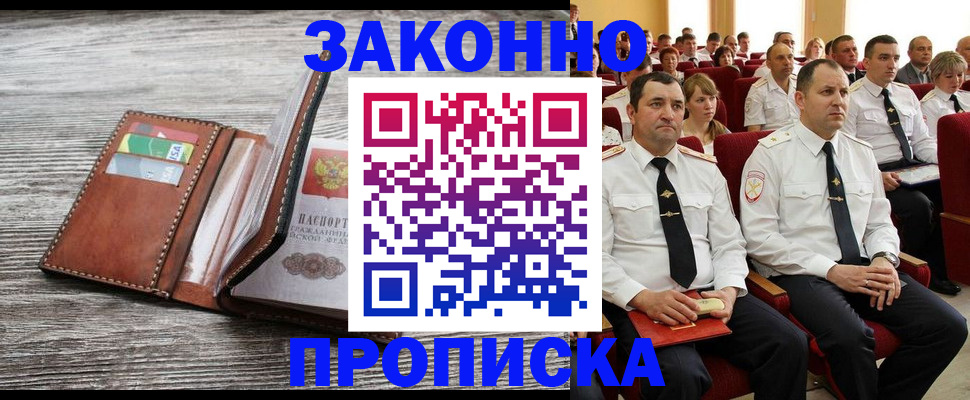временная регистрация в квартире в Ефремове